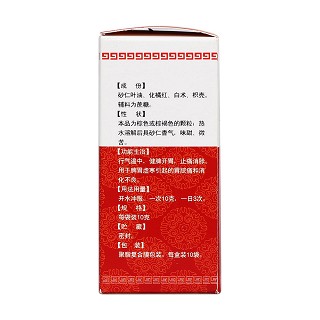 復(fù)方春砂顆粒(南海)