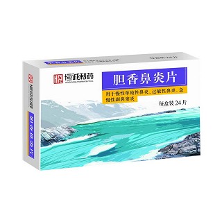 膽香鼻炎片(恒誠(chéng)制藥) 膽香鼻炎片(恒誠(chéng)制藥)