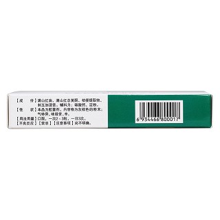 復(fù)方滿山紅膠囊(長紅) 復(fù)方滿山紅膠囊(長紅)