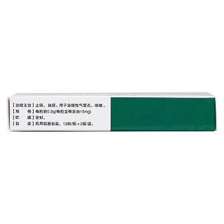 復(fù)方滿山紅膠囊功效作用廠家 復(fù)方滿山紅膠囊功效作用廠家