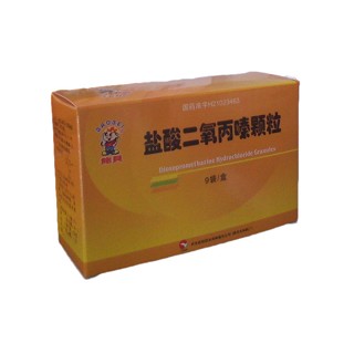 鹽酸二氧丙嗪顆粒(鮑貝)