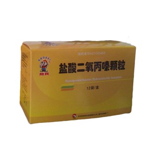 鹽酸二氧丙嗪顆粒(鮑貝)