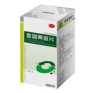 氨咖黃敏片(珠峰)