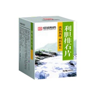 利膽排石片(恒誠(chéng)制藥)