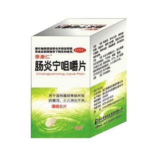 腸炎寧咀嚼片(泰康仁)