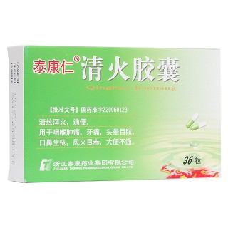 清火膠囊(泰康仁)