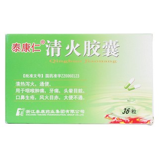 清火膠囊價(jià)格 清火膠囊價(jià)格