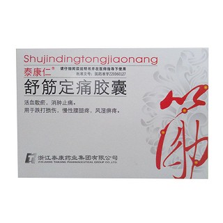 舒筋定痛膠囊(泰康仁) 舒筋定痛膠囊(泰康仁)