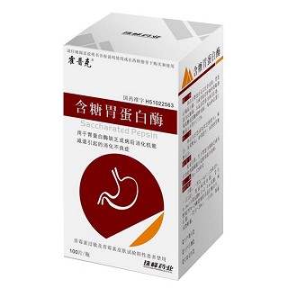 含糖胃蛋白酶(珠峰) 含糖胃蛋白酶(珠峰)