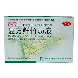復方鮮竹瀝液(泰康仁)