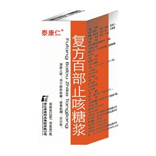 復(fù)方百部止咳糖漿(泰康仁)