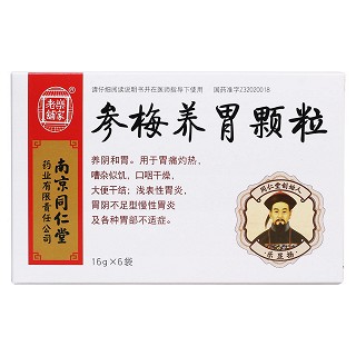 參梅養(yǎng)胃顆粒(同仁堂)價格 參梅養(yǎng)胃顆粒(同仁堂)價格