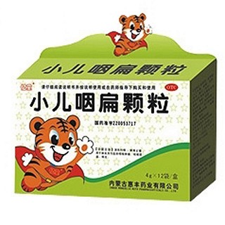 小兒咽扁顆粒(惠豐)