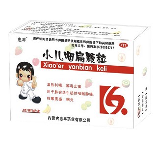 小兒咽扁顆粒(惠豐)