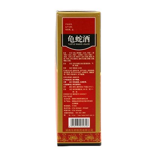 龜蛇酒(樂(lè)邦) 龜蛇酒(樂(lè)邦)