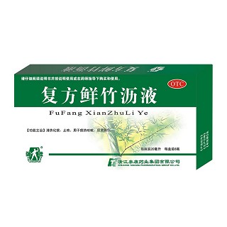 復(fù)方鮮竹瀝液(強壯)