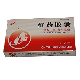 紅藥膠囊(山高制藥)
