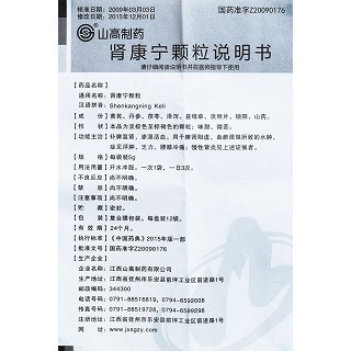 腎康寧顆粒功效作用廠(chǎng)家 腎康寧顆粒功效作用廠(chǎng)家