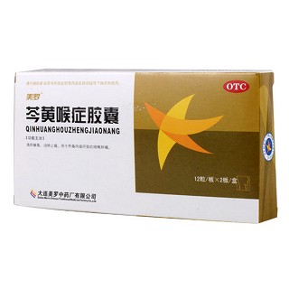 芩黃喉癥膠囊 芩黃喉癥膠囊