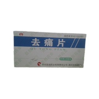 去痛片(醫(yī)創(chuàng))