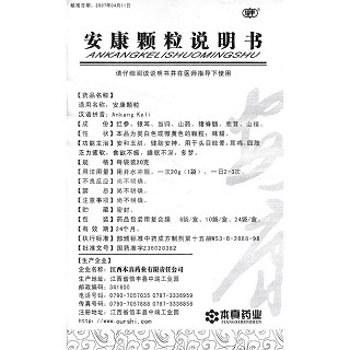 安康顆粒功效作用廠家