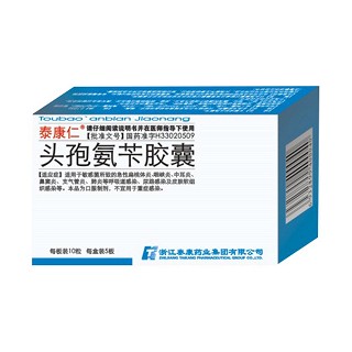 頭孢氨芐膠囊(泰康仁)