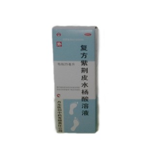 復(fù)方紫荊皮水楊酸溶液(醫(yī)創(chuàng))