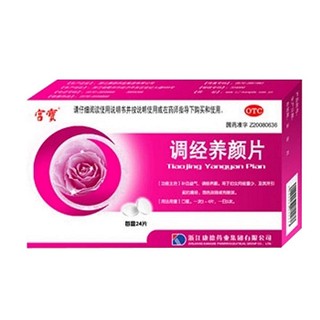 調(diào)經(jīng)養(yǎng)顏片(宮寶)