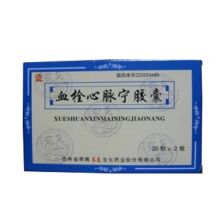 血栓心脈寧膠囊(活垴素) 血栓心脈寧膠囊(活垴素)
