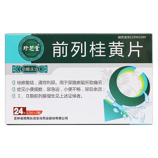 前列桂黃片價(jià)格 前列桂黃片價(jià)格