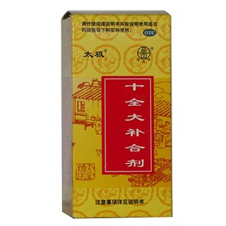 十全大補合劑 十全大補合劑