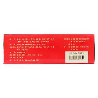 十全大補膏(太極) 十全大補膏(太極)
