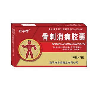 骨刺消痛膠囊(舒谷特)