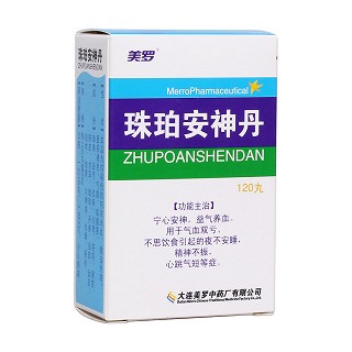 珠珀安神丹(美羅中)