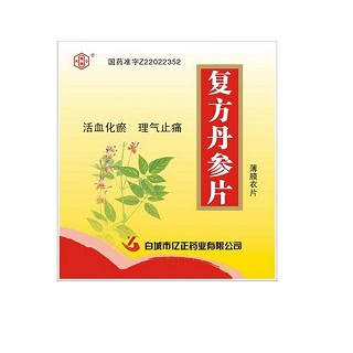 復(fù)方丹參片(億正)