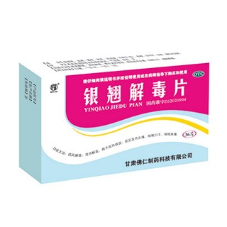 銀翹解毒片(佛仁)