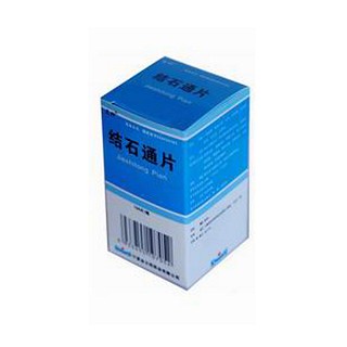 結(jié)石通片(金太陽) 結(jié)石通片(金太陽)