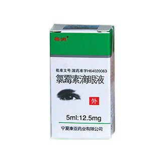 氯霉素滴眼液(格潤)
