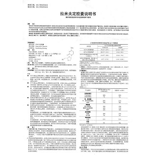 拉米夫定膠囊功效作用廠家 拉米夫定膠囊功效作用廠家