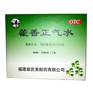 藿香正氣水(新武夷)