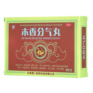 木香分氣丸 木香分氣丸