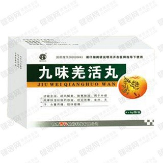 九味羌活丸(武都)