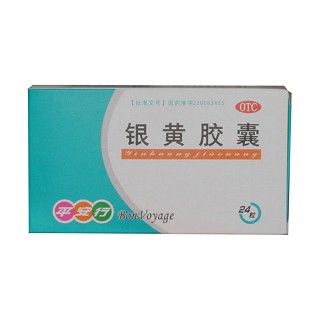 銀黃膠囊(平安行)