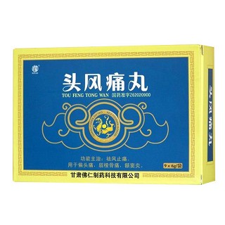 頭風(fēng)痛丸(武都)