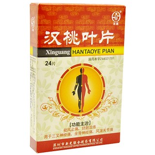 漢桃葉片(新光聯(lián)合) 漢桃葉片(新光聯(lián)合)