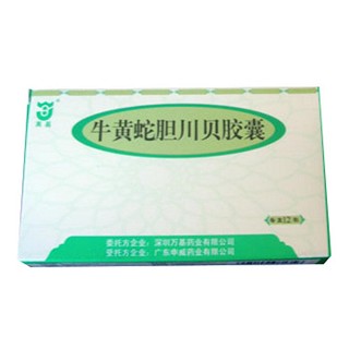 牛黃蛇膽川貝膠囊(萬基) 牛黃蛇膽川貝膠囊(萬基)