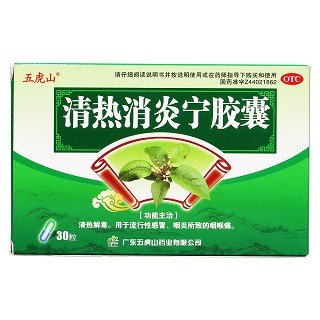 清熱消炎寧膠囊價格 清熱消炎寧膠囊價格