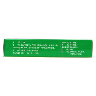 清熱消炎寧膠囊(五虎山) 清熱消炎寧膠囊(五虎山)