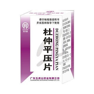 杜仲平壓片(竹安)