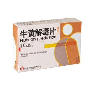 牛黃解毒片(糖衣片)